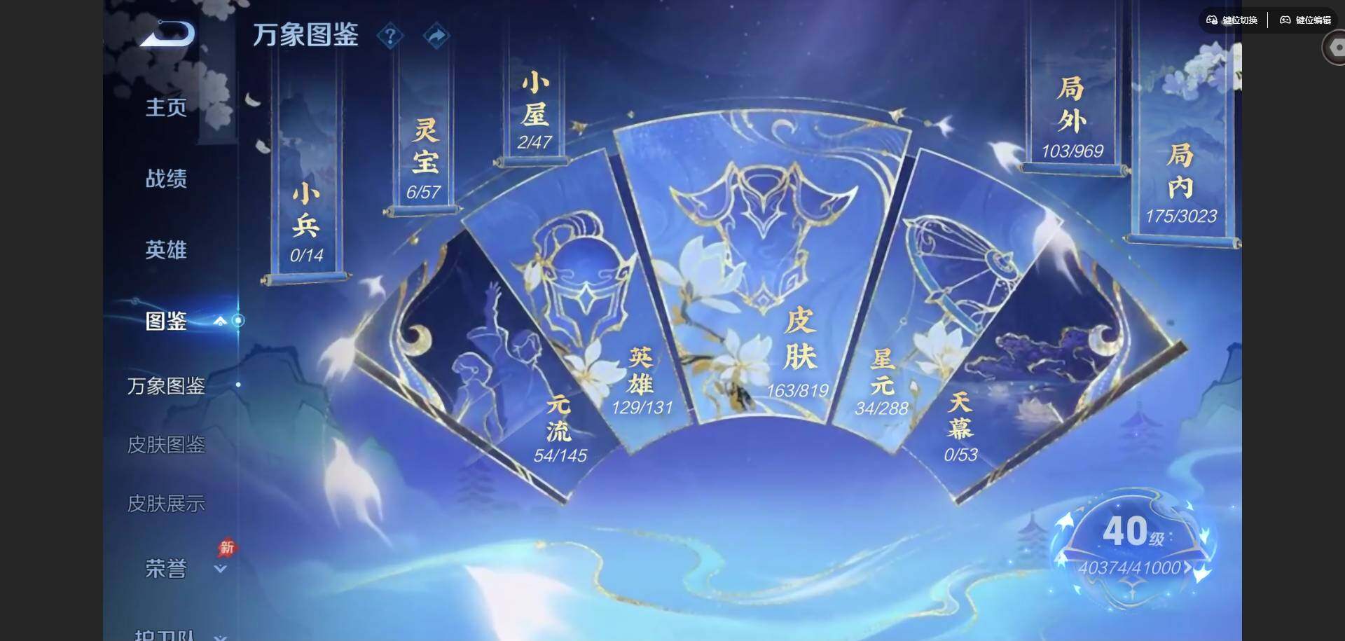 WZMMN4584439王者荣耀账号详情图4 WZMMN4584439王者荣耀账号详情图4