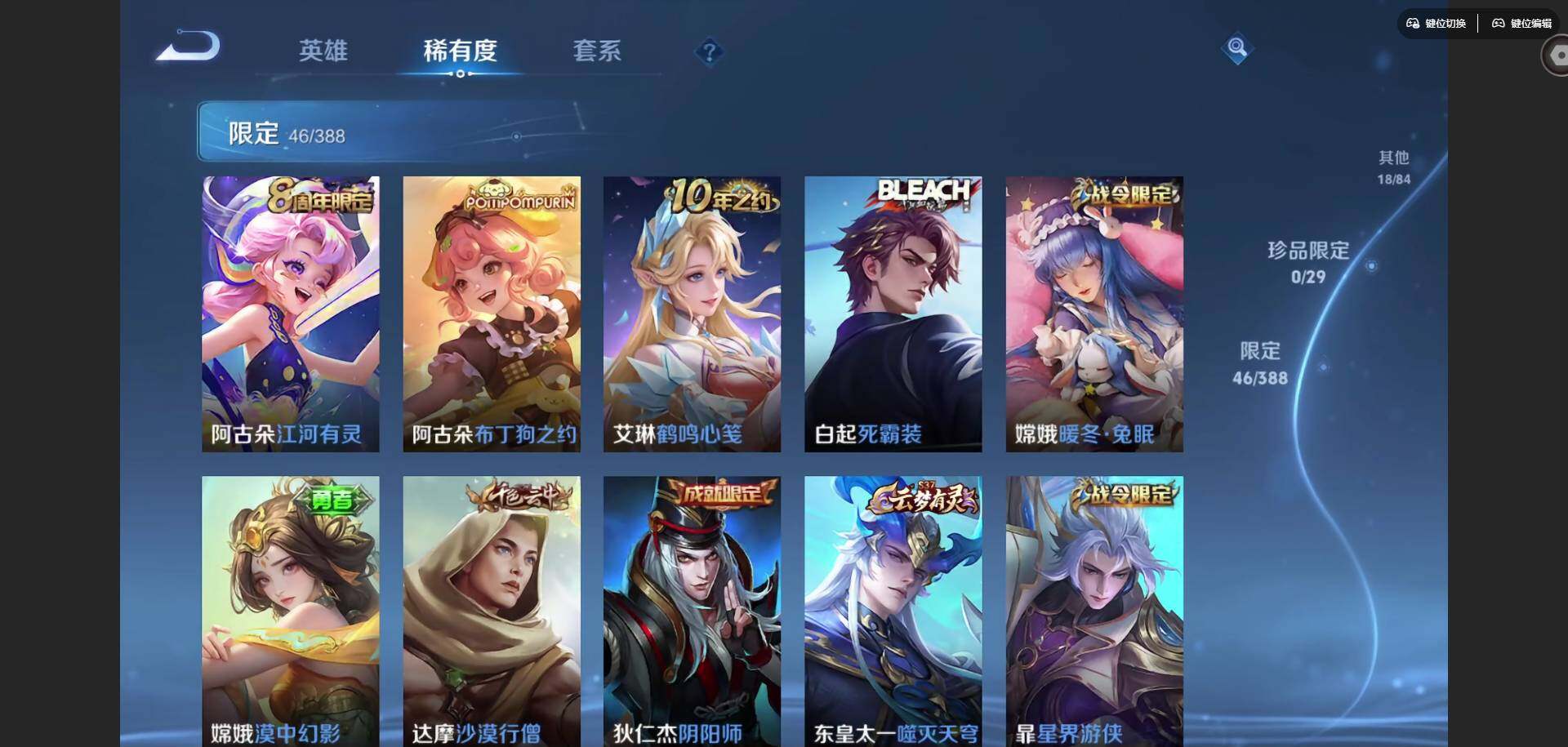 WZMMN4584439王者荣耀账号详情图12 WZMMN4584439王者荣耀账号详情图12