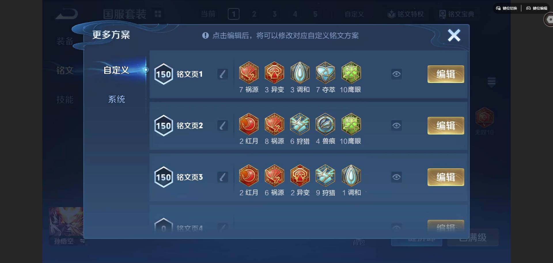 WZMMN4584439王者荣耀账号详情图13 WZMMN4584439王者荣耀账号详情图13
