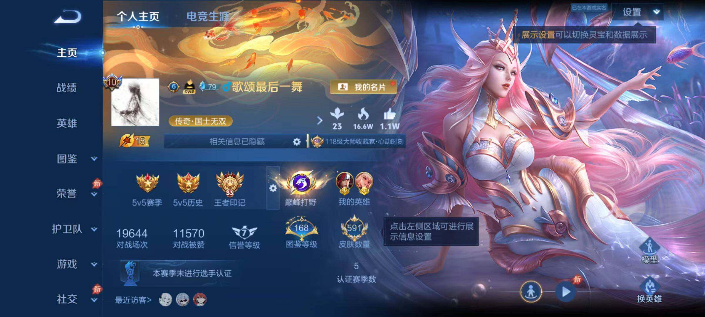 WZLX4580531王者荣耀账号详情图12