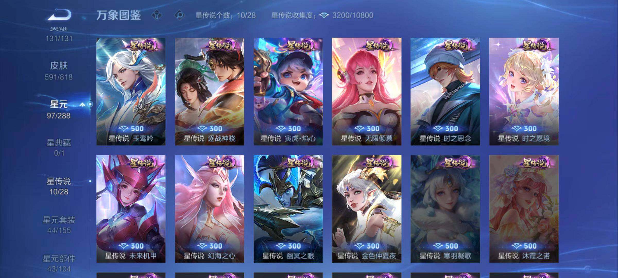 WZLX4580531王者荣耀账号详情图15