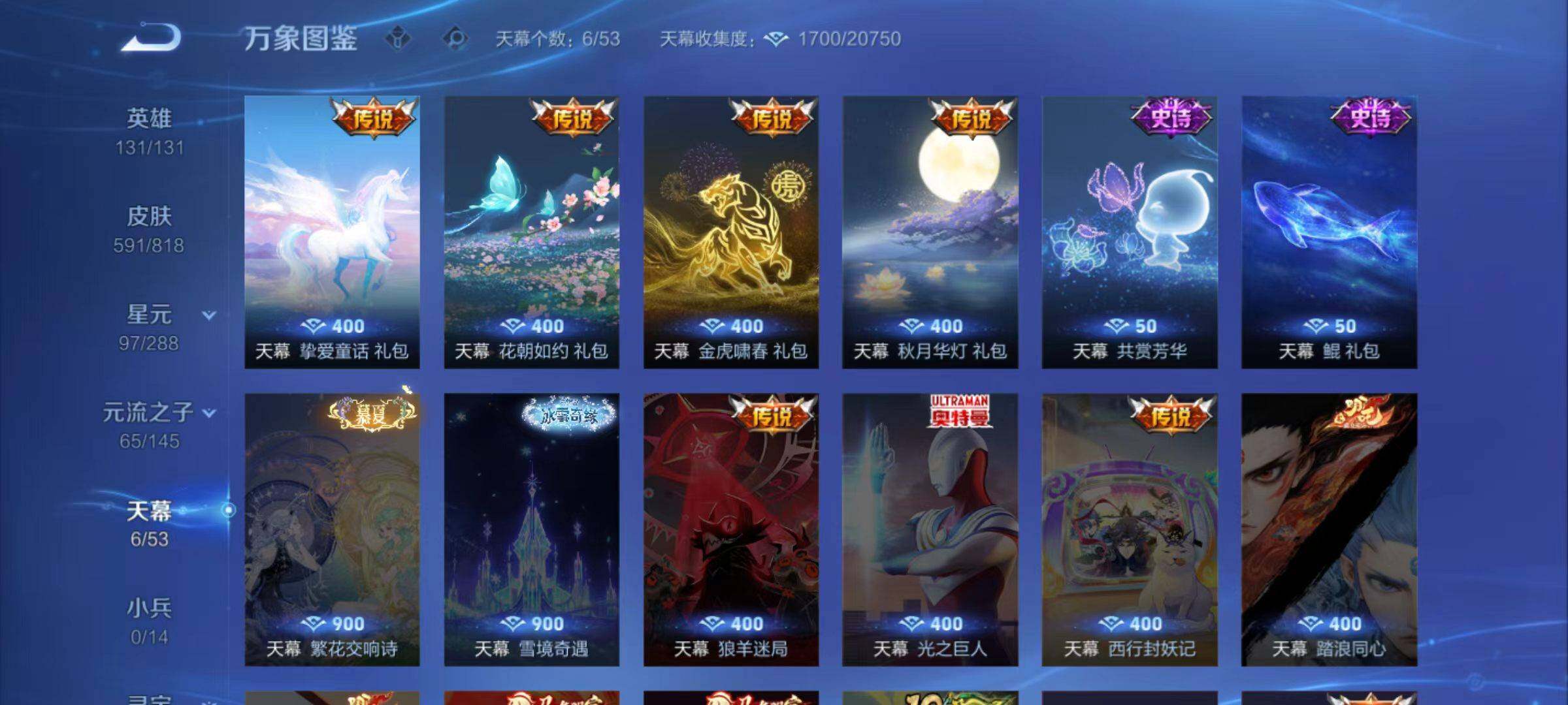 WZLX4580531王者荣耀账号详情图16