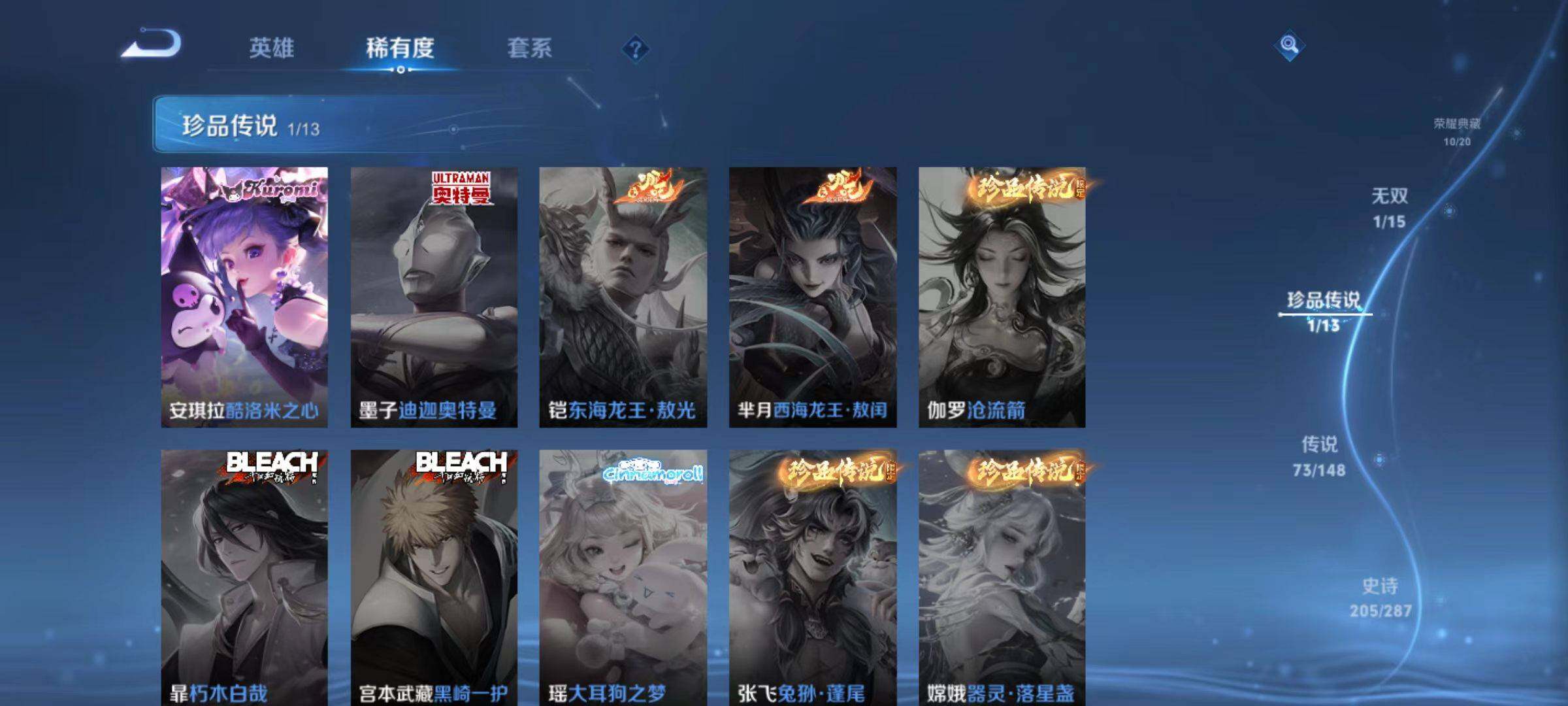WZLX4580531王者荣耀账号详情图20