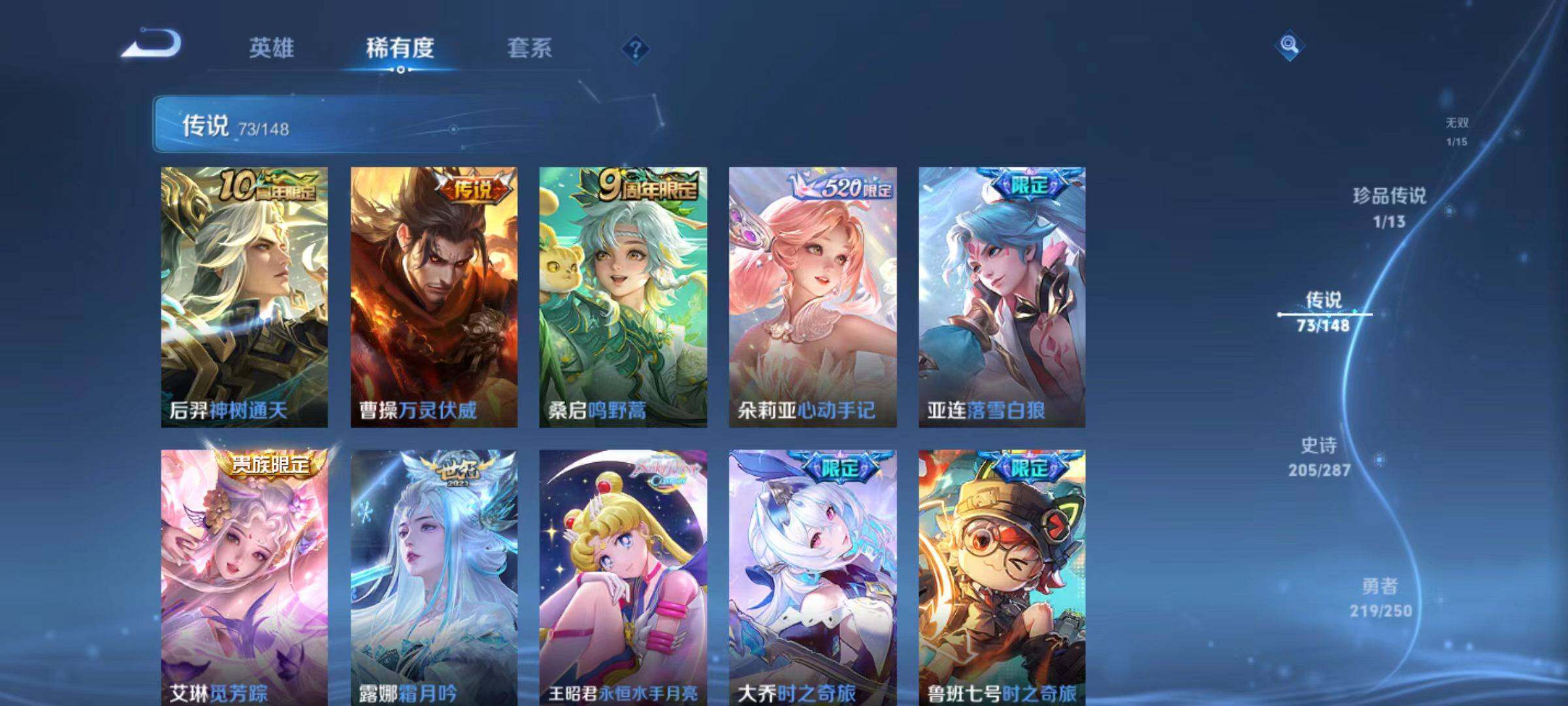 WZLX4580531王者荣耀账号详情图21