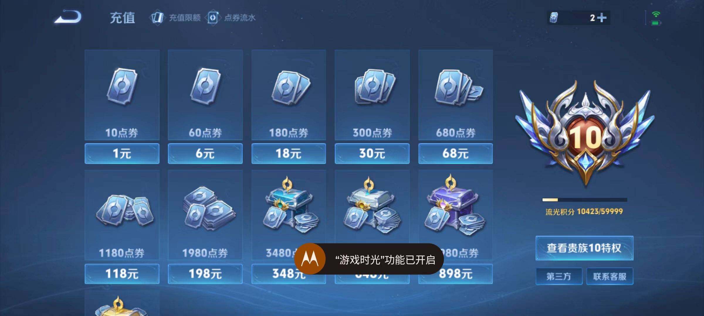 WZLX4580531王者荣耀账号详情图22