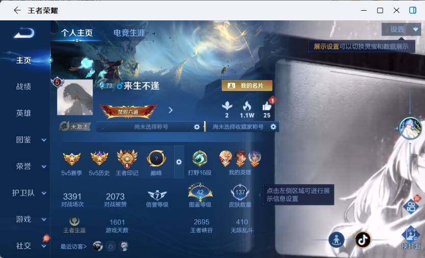 WZLX4581252王者荣耀账号详情图5 WZLX4581252王者荣耀账号详情图5