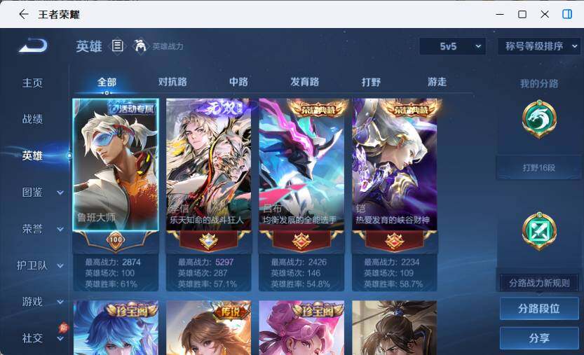 WZLX4581252王者荣耀账号详情图6 WZLX4581252王者荣耀账号详情图6