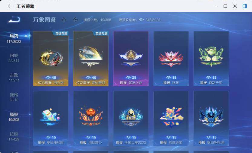 WZLX4581252王者荣耀账号详情图8 WZLX4581252王者荣耀账号详情图8