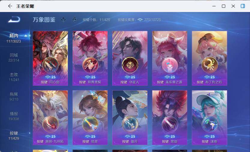 WZLX4581252王者荣耀账号详情图9 WZLX4581252王者荣耀账号详情图9