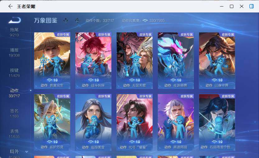 WZLX4581252王者荣耀账号详情图10 WZLX4581252王者荣耀账号详情图10