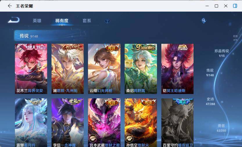 WZLX4581252王者荣耀账号详情图15 WZLX4581252王者荣耀账号详情图15