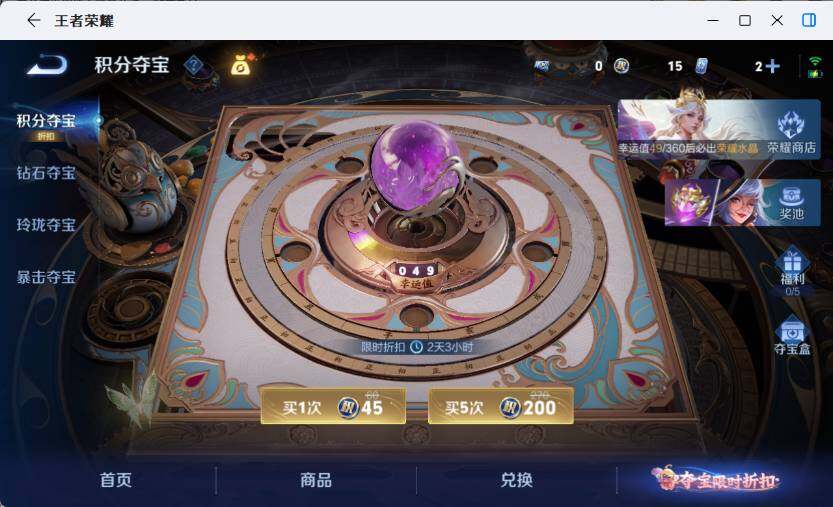 WZLX4581252王者荣耀账号详情图18 WZLX4581252王者荣耀账号详情图18