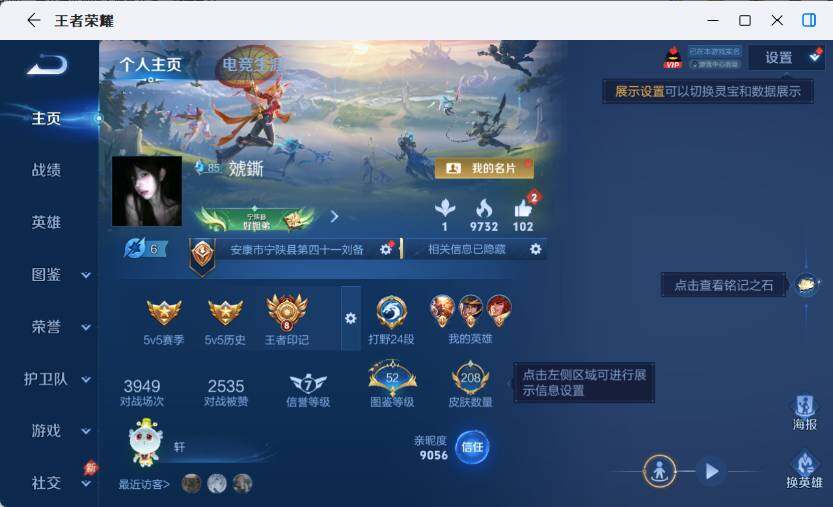 WZLX4581256王者荣耀账号详情图6