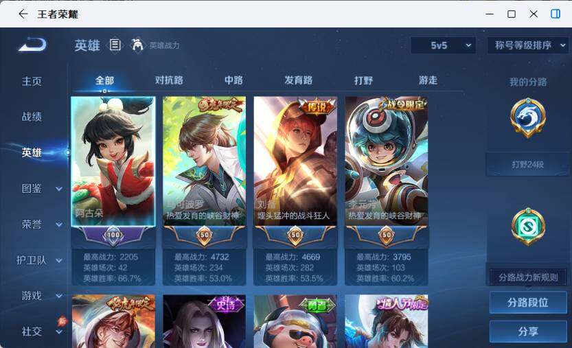 WZLX4581256王者荣耀账号详情图7