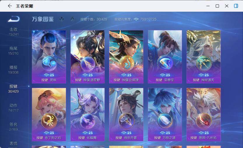 WZLX4581256王者荣耀账号详情图9