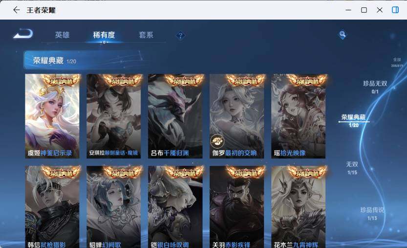 WZLX4581256王者荣耀账号详情图11