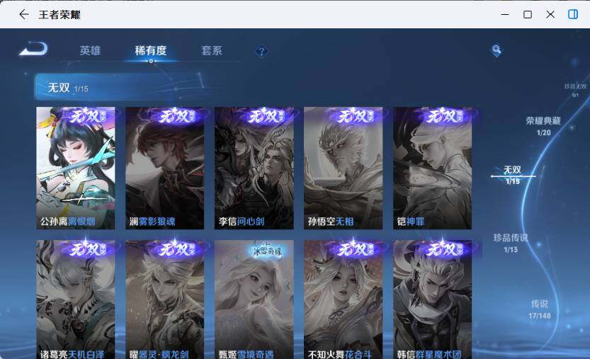 WZLX4581256王者荣耀账号详情图12