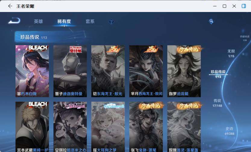 WZLX4581256王者荣耀账号详情图13