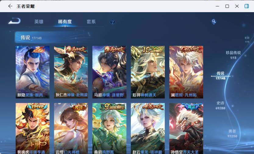 WZLX4581256王者荣耀账号详情图14