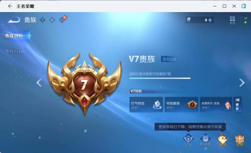 WZLX4581256王者荣耀账号详情图16