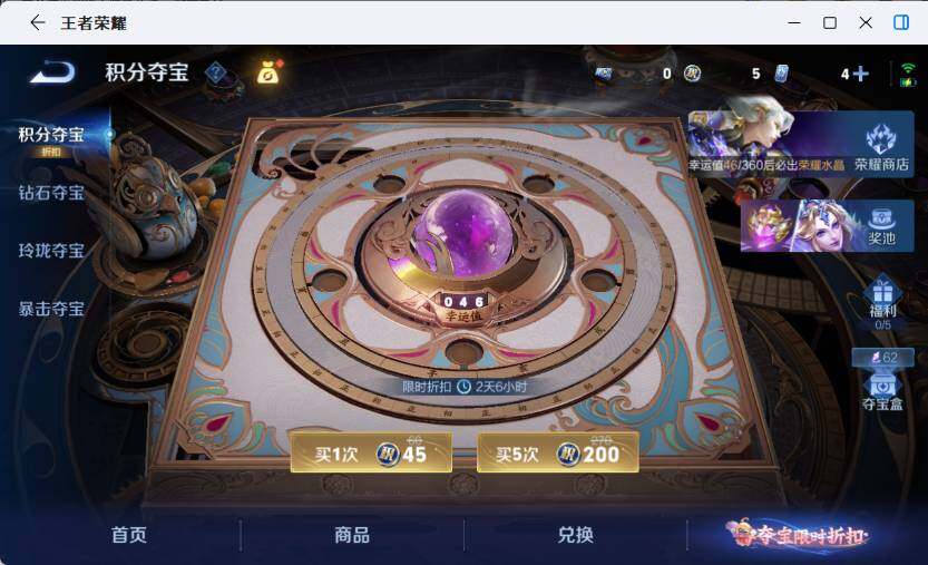 WZLX4581256王者荣耀账号详情图17