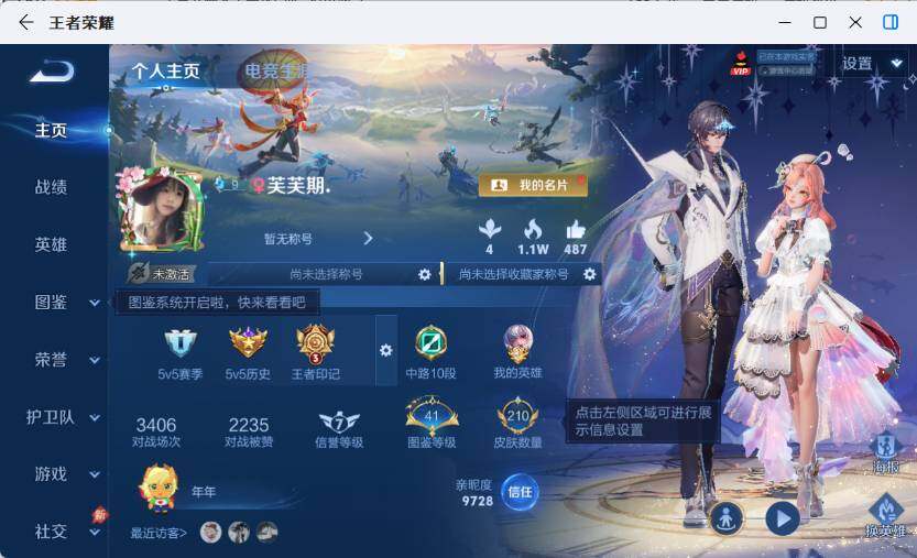 WZLX4581258王者荣耀账号详情图5 WZLX4581258王者荣耀账号详情图5