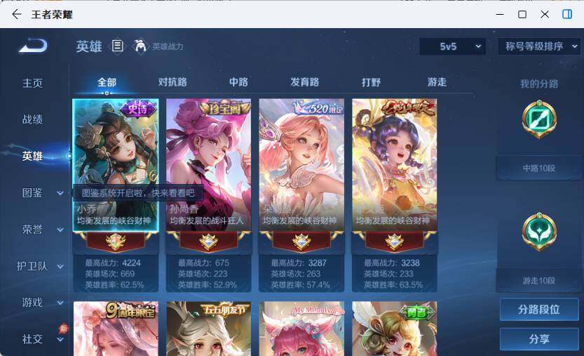 WZLX4581258王者荣耀账号详情图6 WZLX4581258王者荣耀账号详情图6