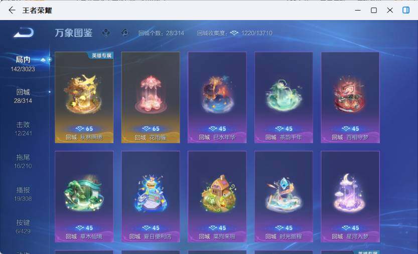 WZLX4581258王者荣耀账号详情图9 WZLX4581258王者荣耀账号详情图9