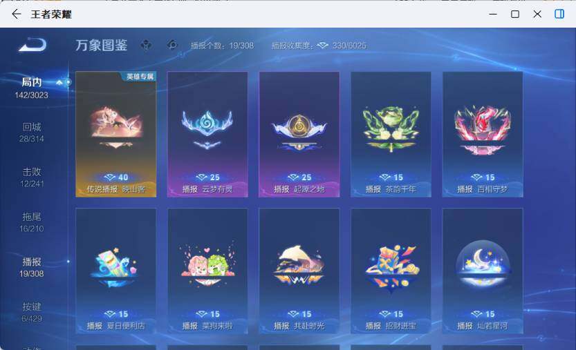 WZLX4581258王者荣耀账号详情图10 WZLX4581258王者荣耀账号详情图10