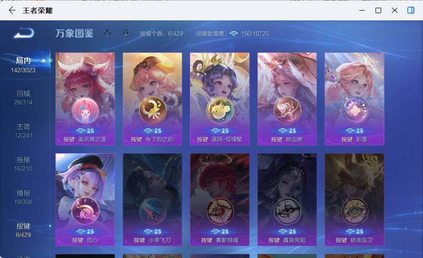 WZLX4581258王者荣耀账号详情图11 WZLX4581258王者荣耀账号详情图11