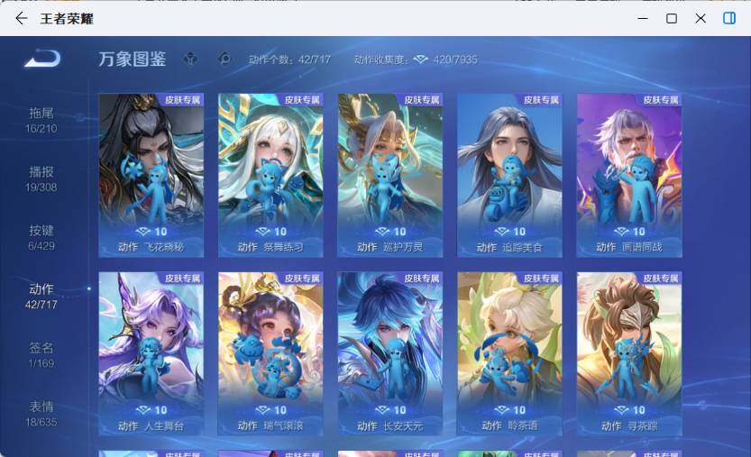 WZLX4581258王者荣耀账号详情图12 WZLX4581258王者荣耀账号详情图12