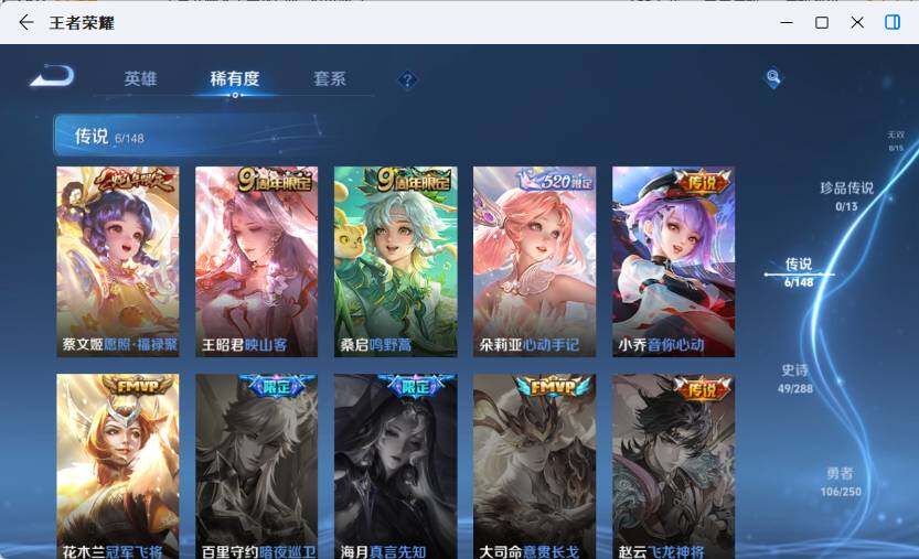 WZLX4581258王者荣耀账号详情图14 WZLX4581258王者荣耀账号详情图14