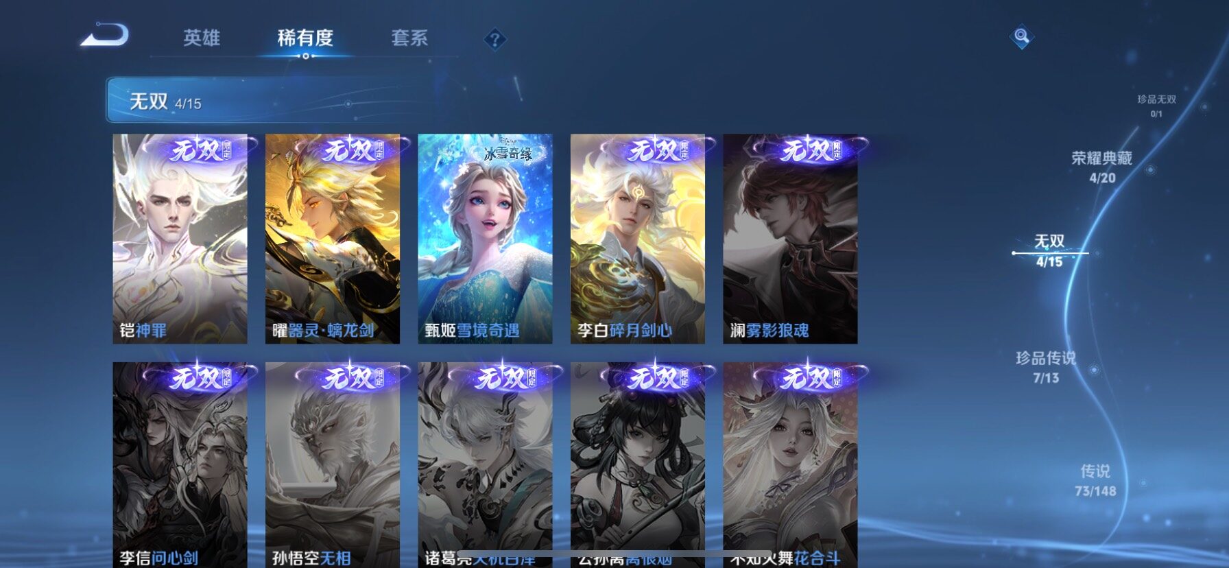 WZQM4586314王者荣耀账号详情图6 WZQM4586314王者荣耀账号详情图6