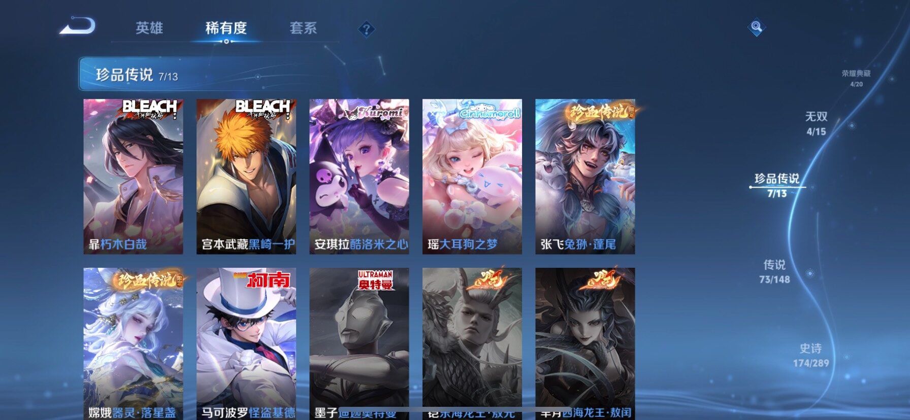 WZQM4586314王者荣耀账号详情图7 WZQM4586314王者荣耀账号详情图7