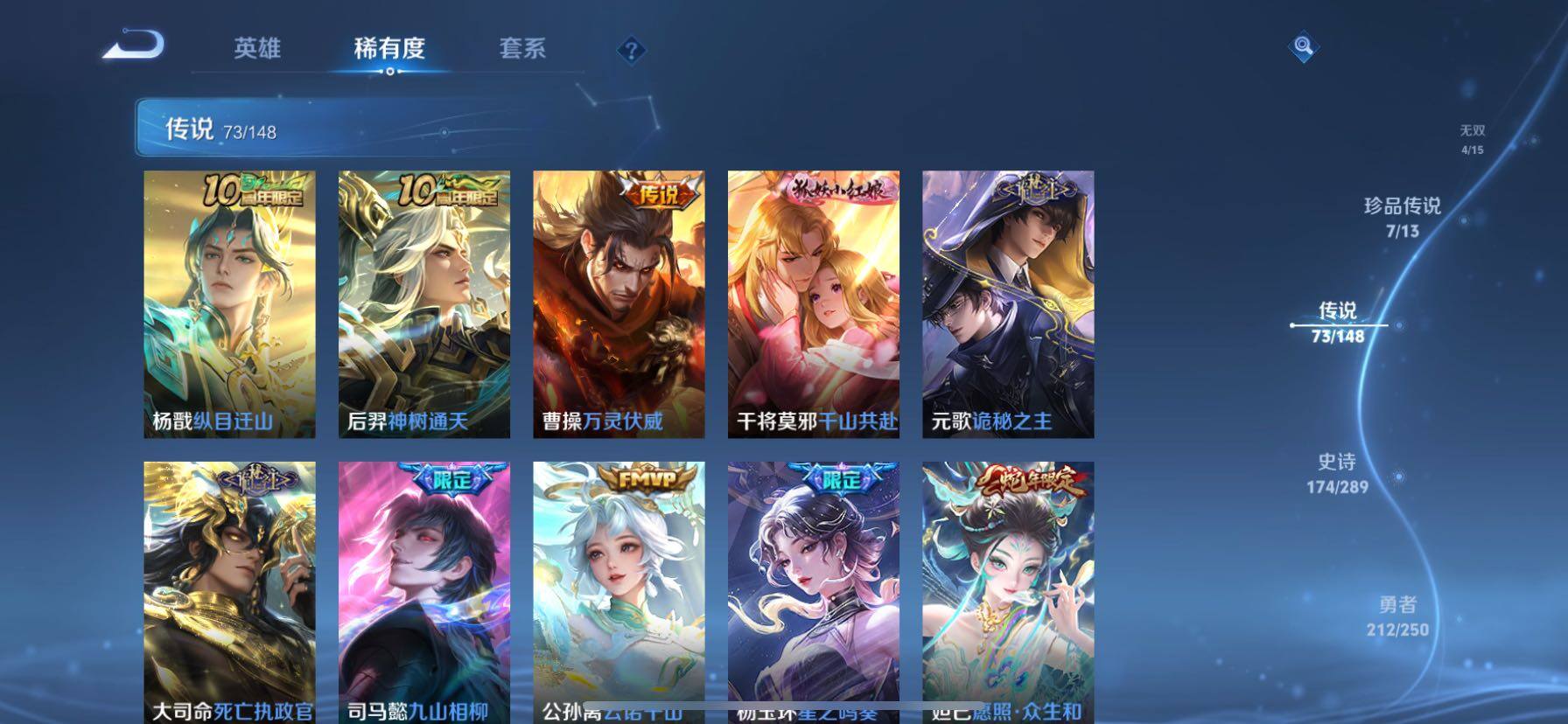 WZQM4586314王者荣耀账号详情图8 WZQM4586314王者荣耀账号详情图8