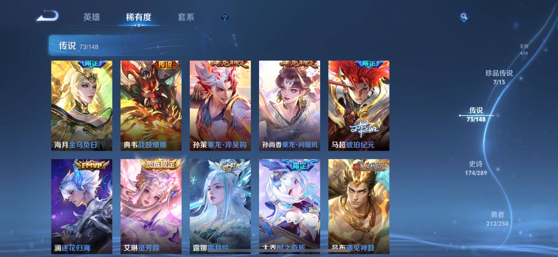 WZQM4586314王者荣耀账号详情图10 WZQM4586314王者荣耀账号详情图10