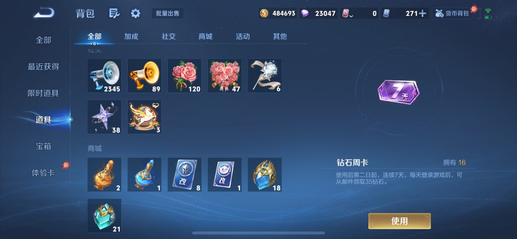 WZQM4586314王者荣耀账号详情图13 WZQM4586314王者荣耀账号详情图13