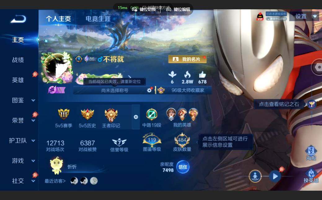 WZMMN4583975王者荣耀账号详情图3