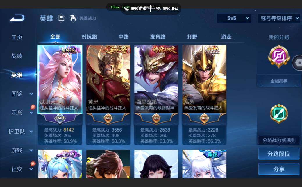 WZMMN4583975王者荣耀账号详情图4
