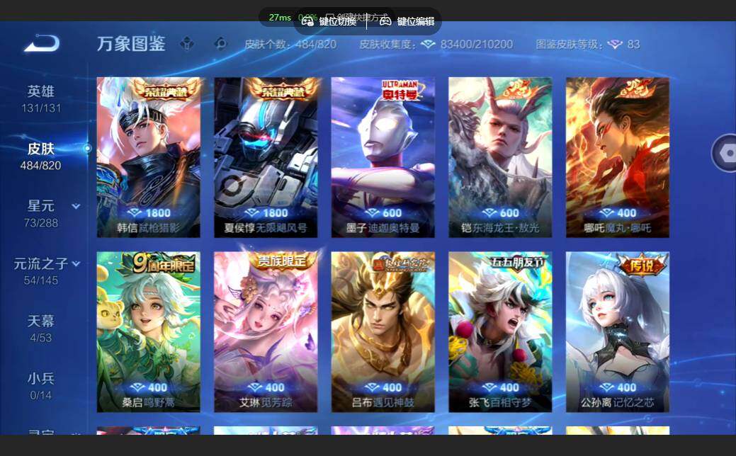 WZMMN4583975王者荣耀账号详情图7
