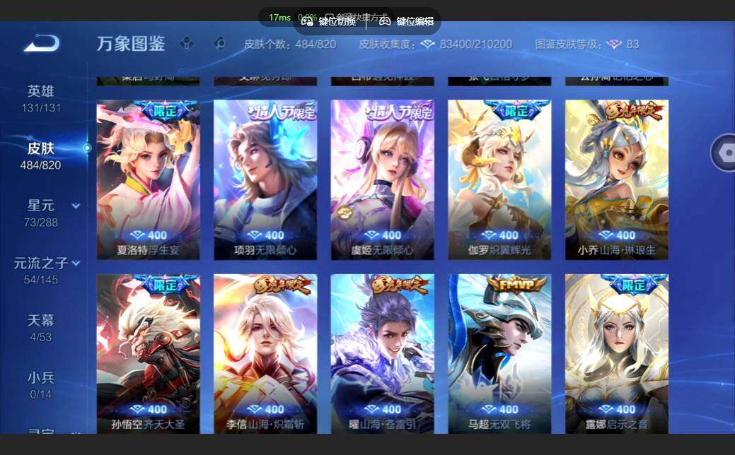 WZMMN4583975王者荣耀账号详情图8