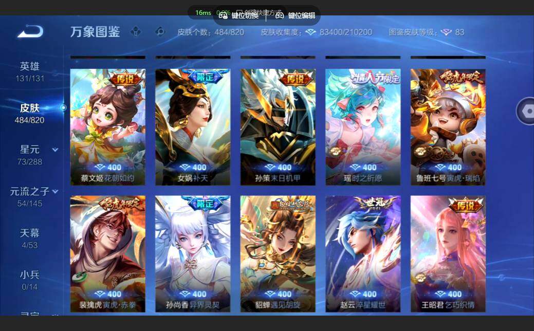 WZMMN4583975王者荣耀账号详情图9