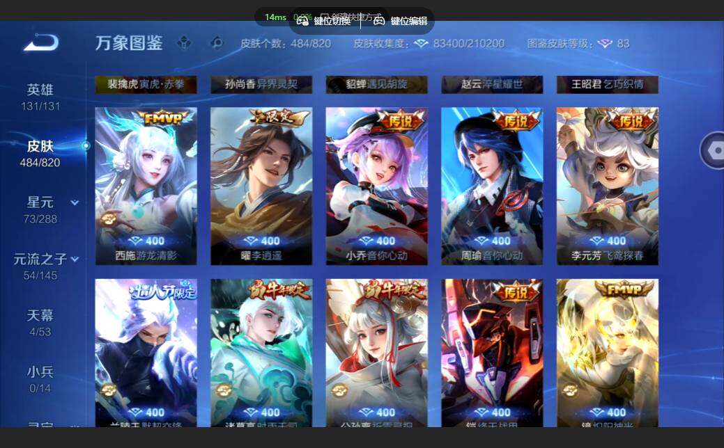 WZMMN4583975王者荣耀账号详情图10