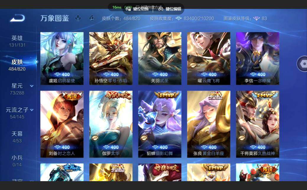 WZMMN4583975王者荣耀账号详情图11