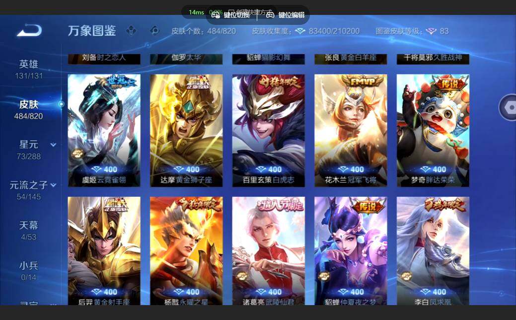 WZMMN4583975王者荣耀账号详情图12
