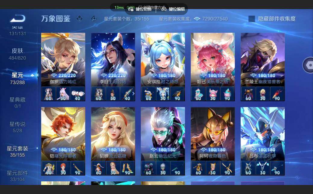WZMMN4583975王者荣耀账号详情图15