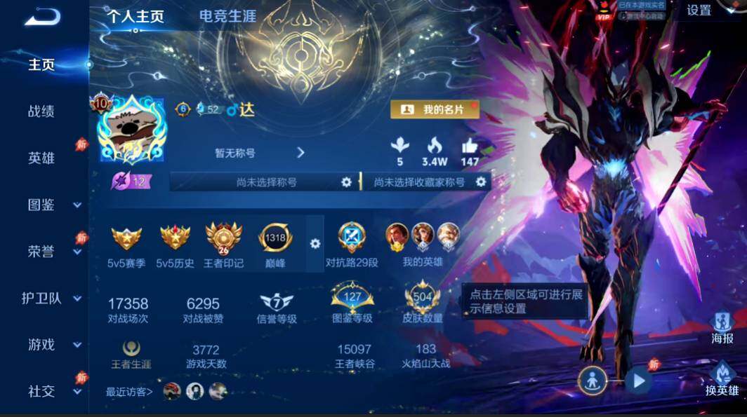WZMMN4583940王者荣耀账号详情图3 WZMMN4583940王者荣耀账号详情图3