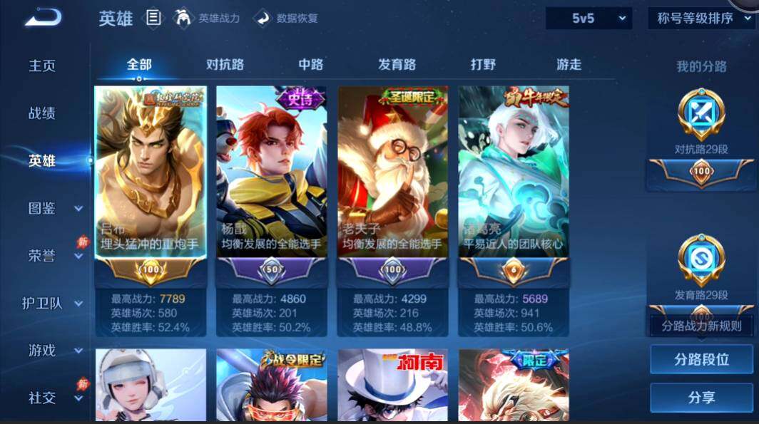 WZMMN4583940王者荣耀账号详情图4 WZMMN4583940王者荣耀账号详情图4