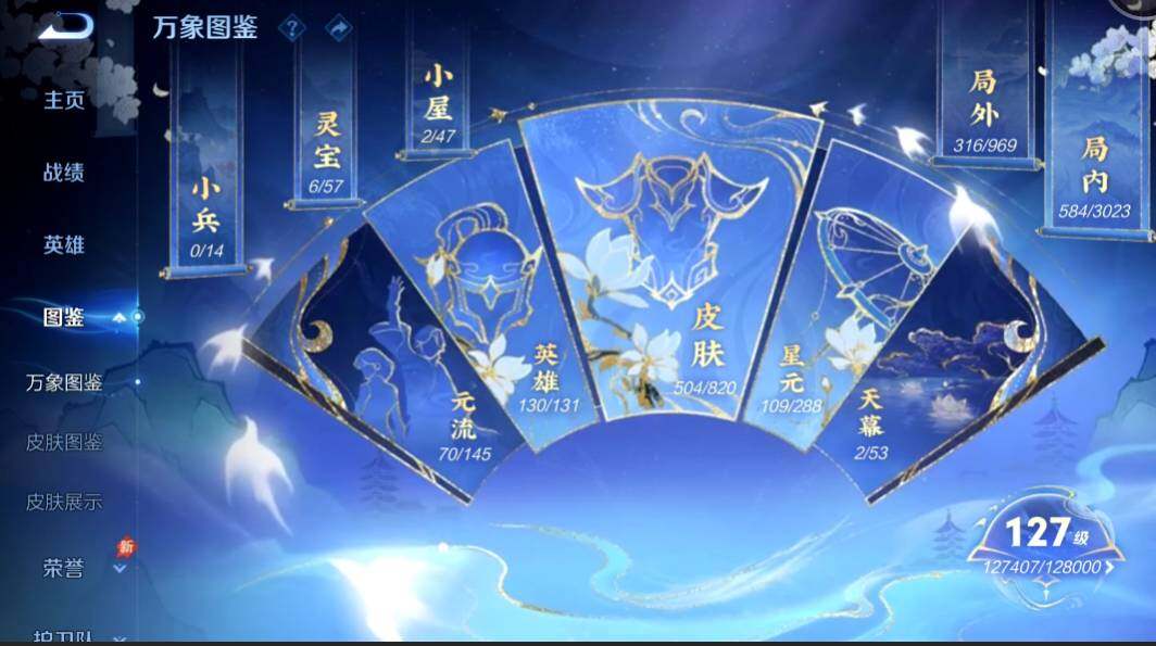 WZMMN4583940王者荣耀账号详情图5 WZMMN4583940王者荣耀账号详情图5