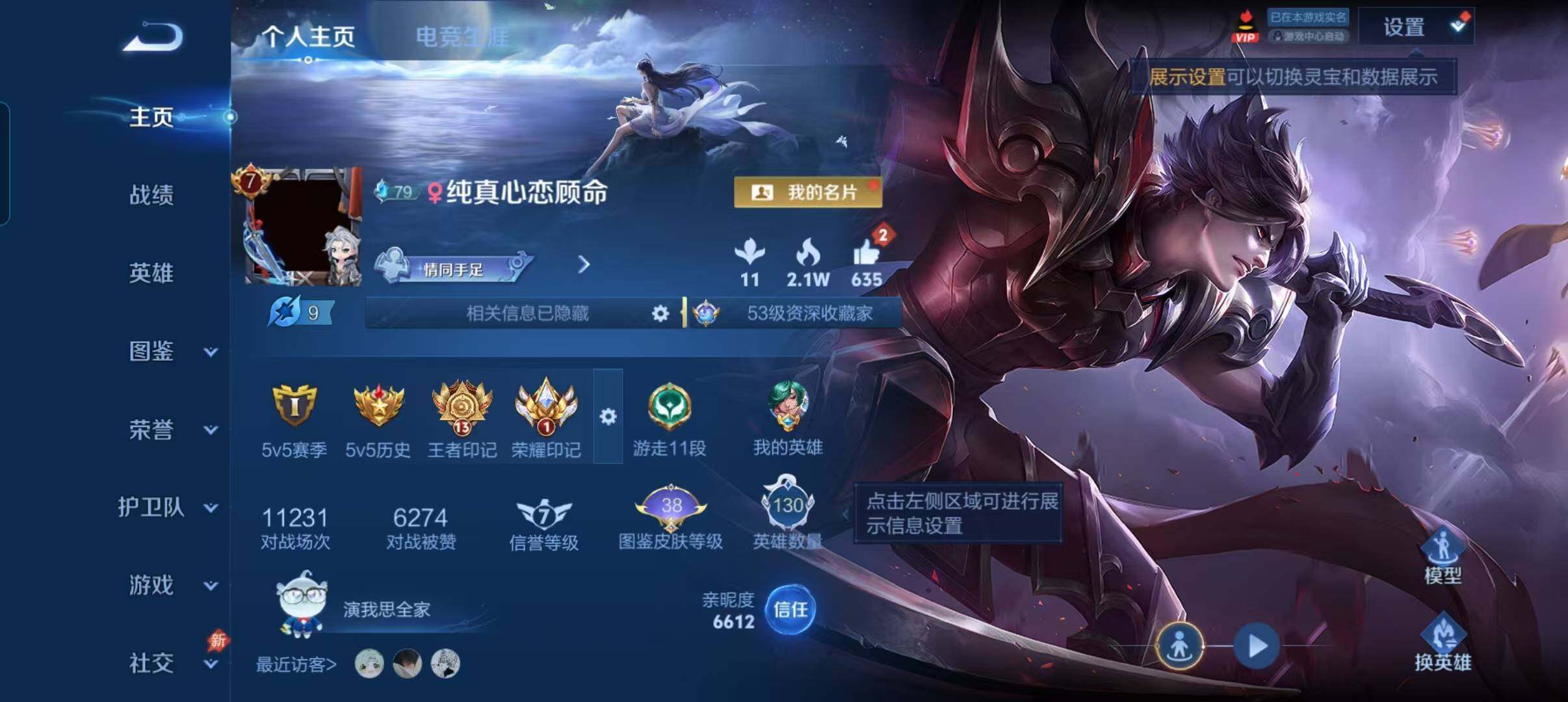 WZQM4588832王者荣耀账号详情图7 WZQM4588832王者荣耀账号详情图7